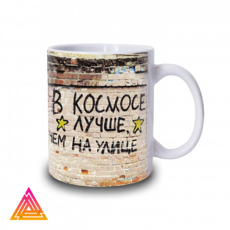 Чашка "В космосі краще"